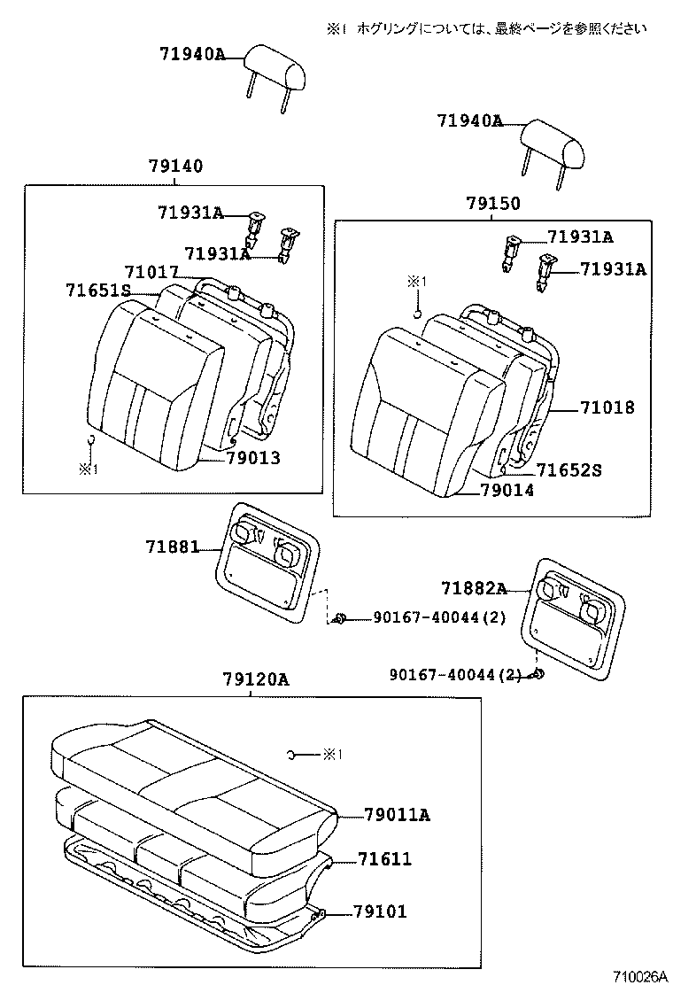  IPSUM |  REAR SEAT SEAT TRACK