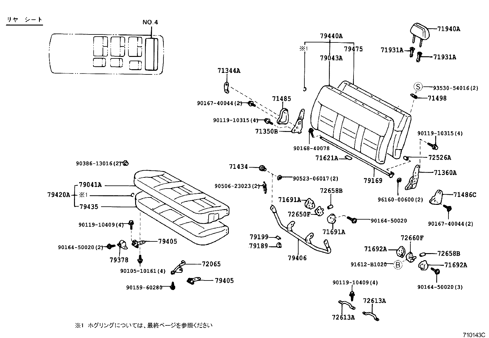  HIACE REGIUSACE |  SEAT SEAT TRACK