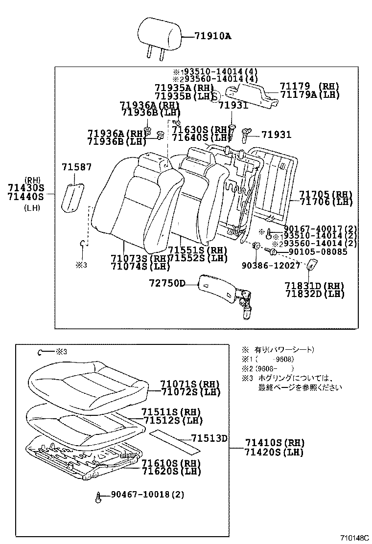  SOARER |  FRONT SEAT SEAT TRACK