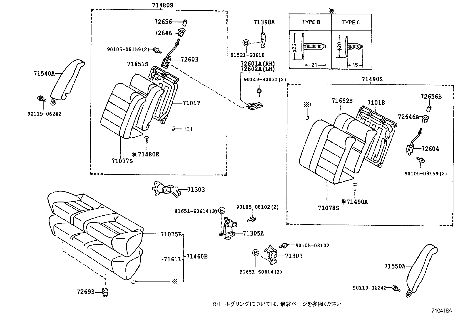 SPRINTER |  REAR SEAT SEAT TRACK