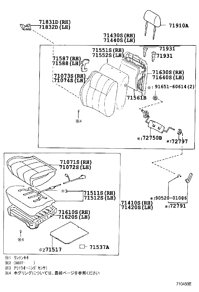  HILUX SURF |  SEAT SEAT TRACK