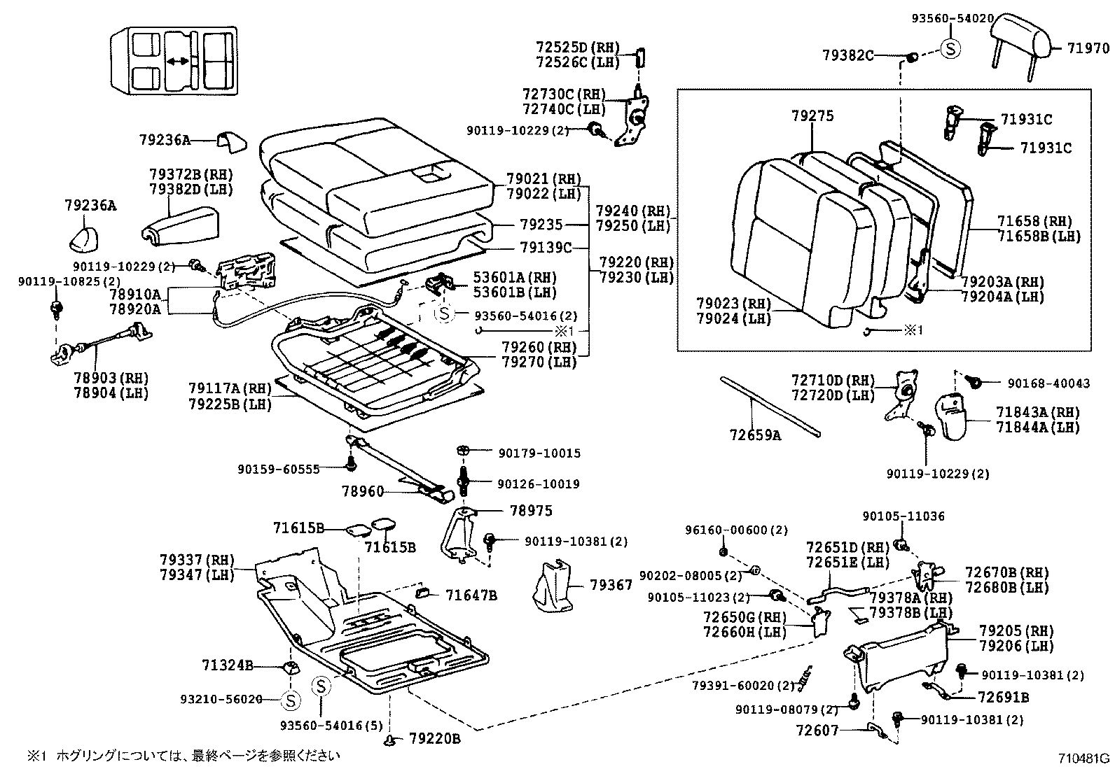  LAND CRUISER PRADO |  SEAT SEAT TRACK
