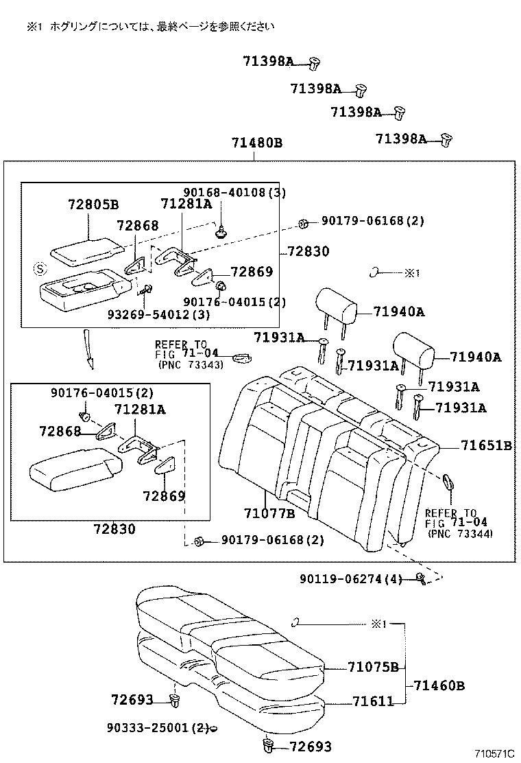  CROWN CROWN MAJESTA |  REAR SEAT SEAT TRACK