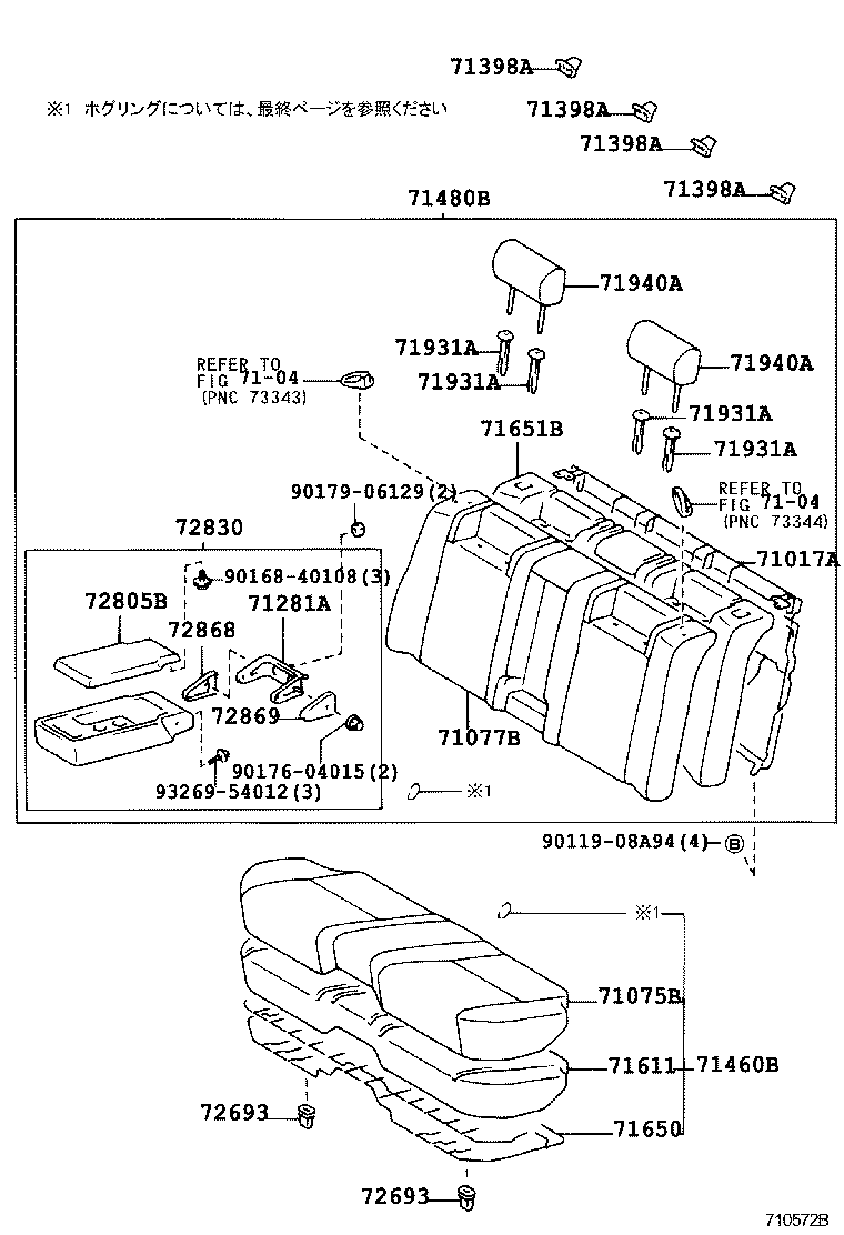  CROWN CROWN MAJESTA |  REAR SEAT SEAT TRACK