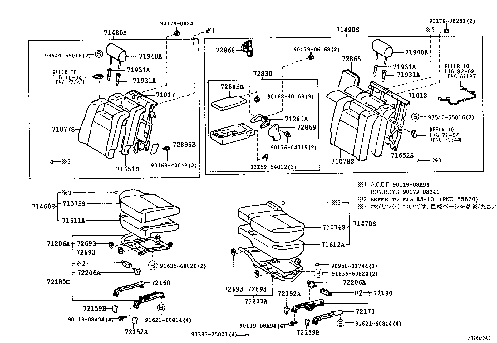  CROWN CROWN MAJESTA |  REAR SEAT SEAT TRACK