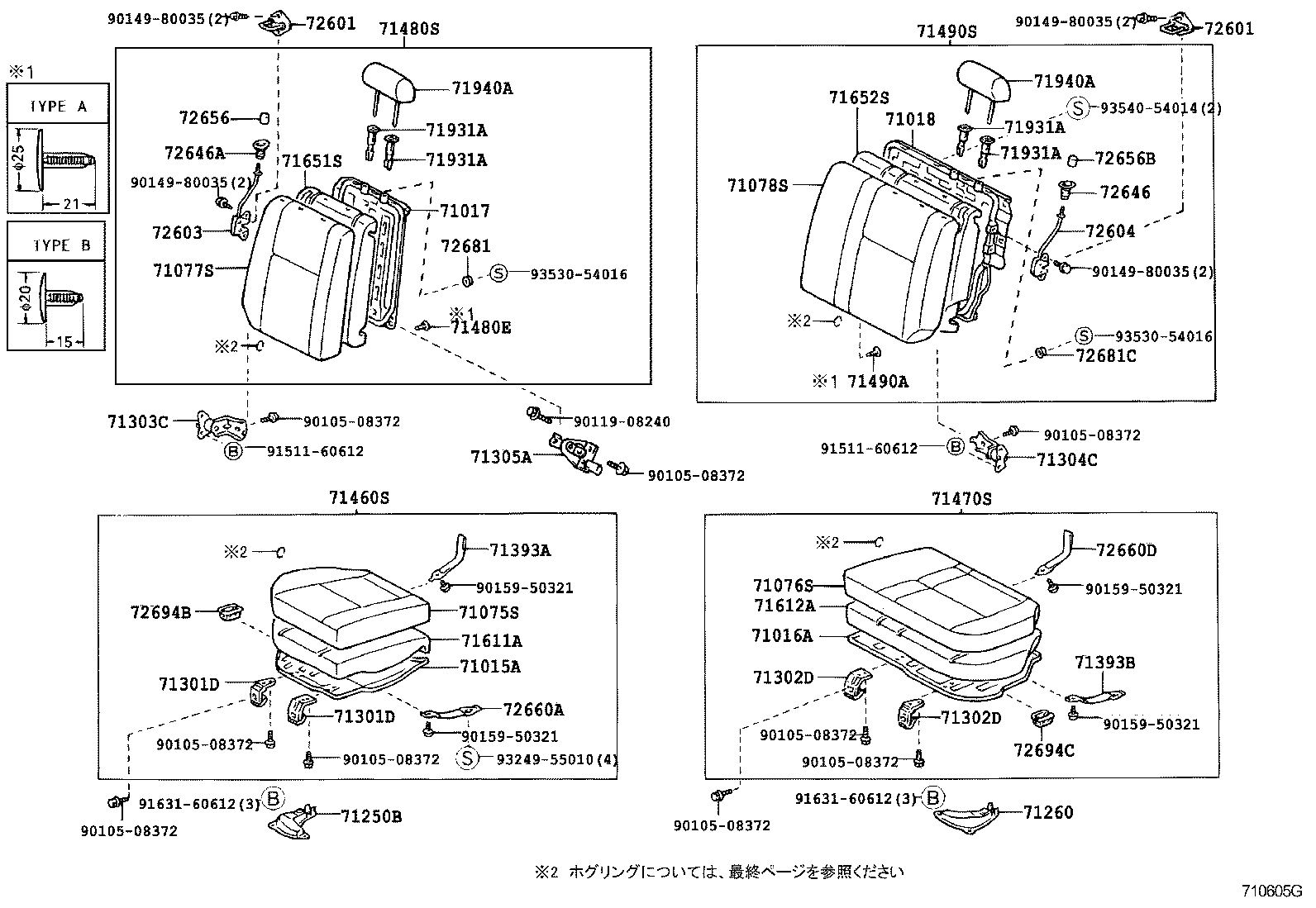  SPRINTER CARIB |  REAR SEAT SEAT TRACK