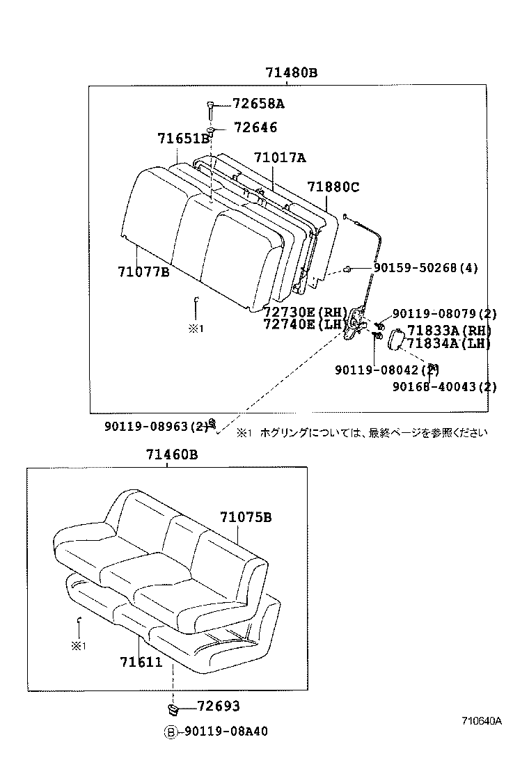  SUPRA |  REAR SEAT SEAT TRACK