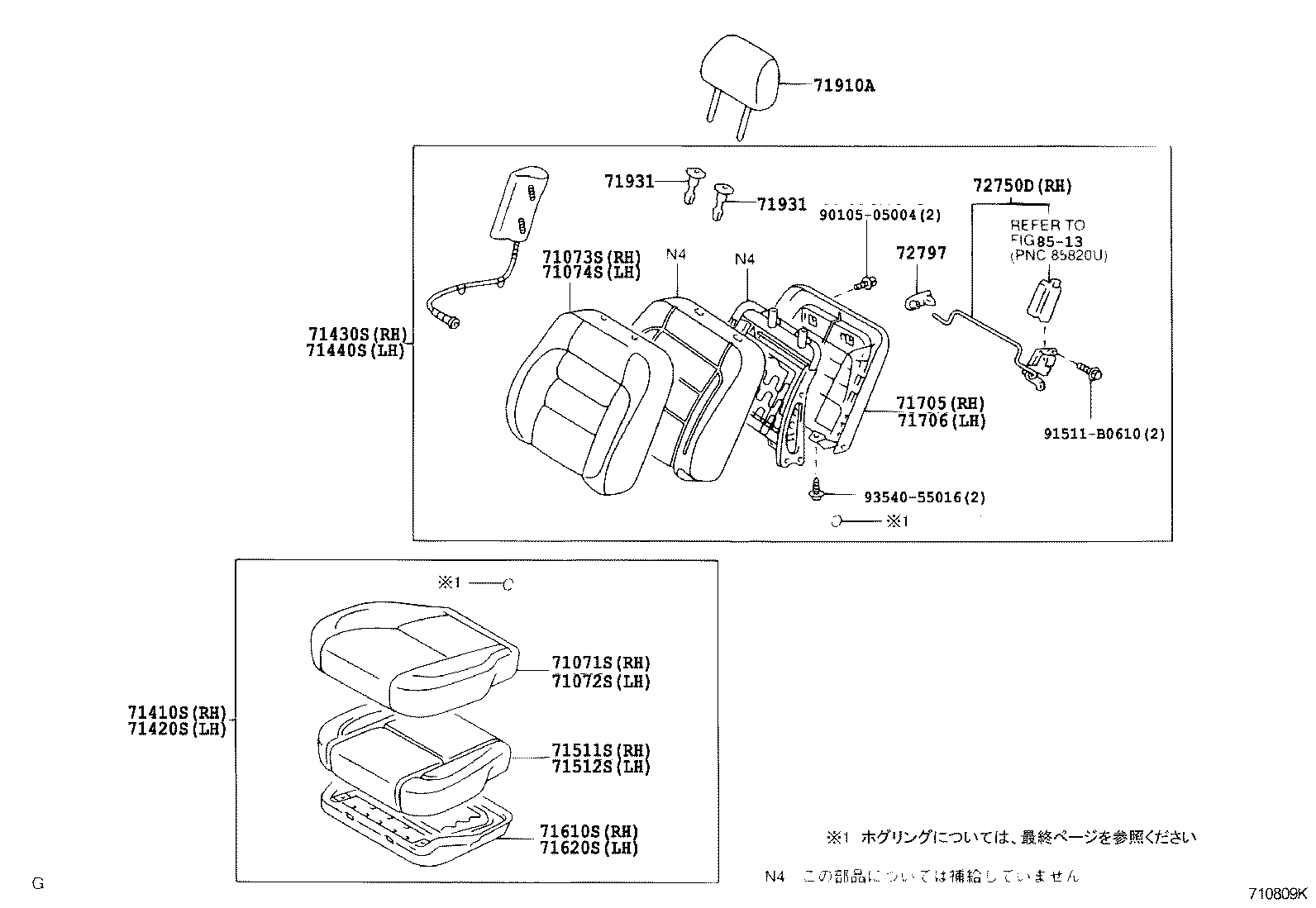  ARISTO |  FRONT SEAT SEAT TRACK