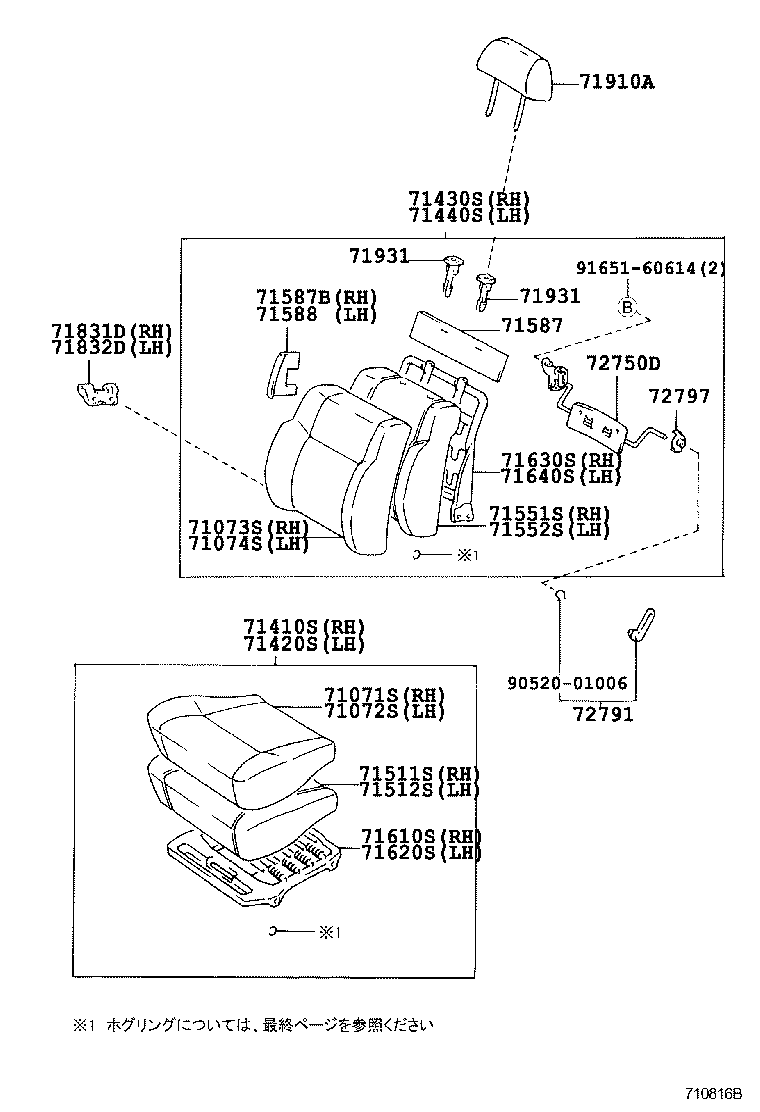  HILUX |  SEAT SEAT TRACK