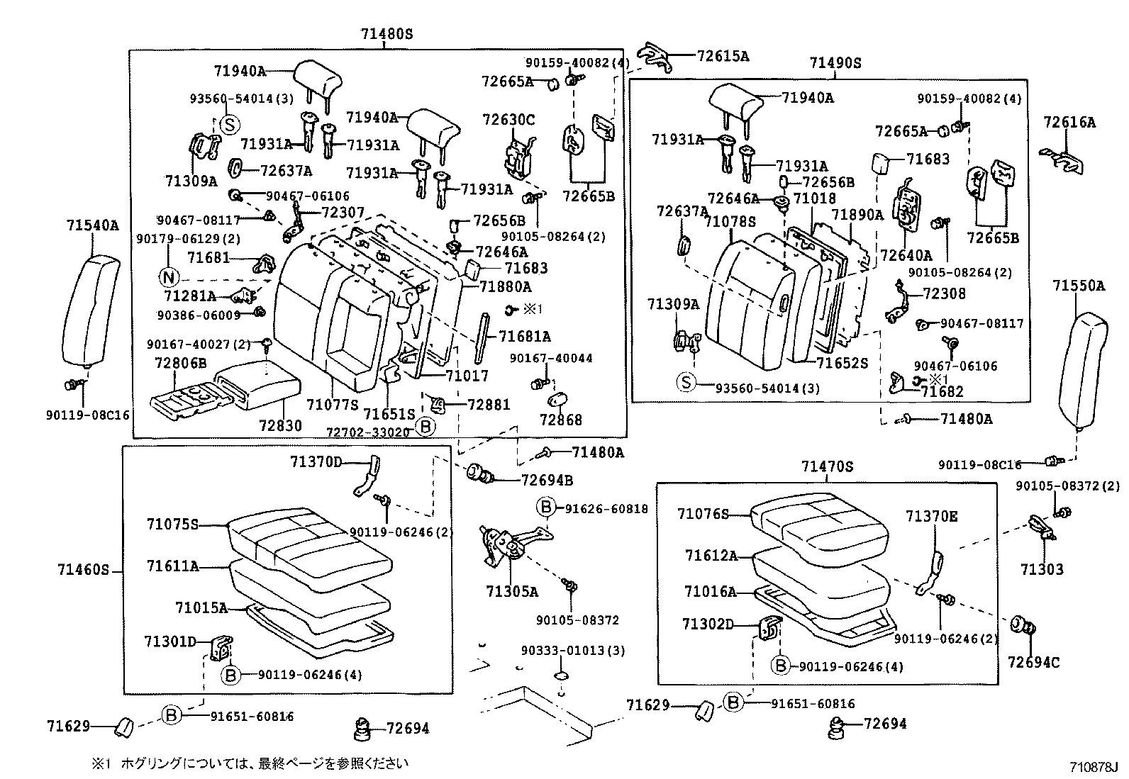  MARK 2 WG |  REAR SEAT SEAT TRACK