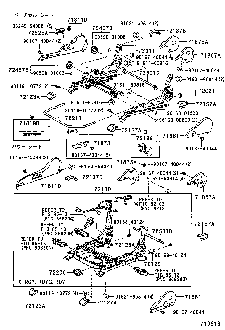  CROWN CROWN MAJESTA |  FRONT SEAT SEAT TRACK