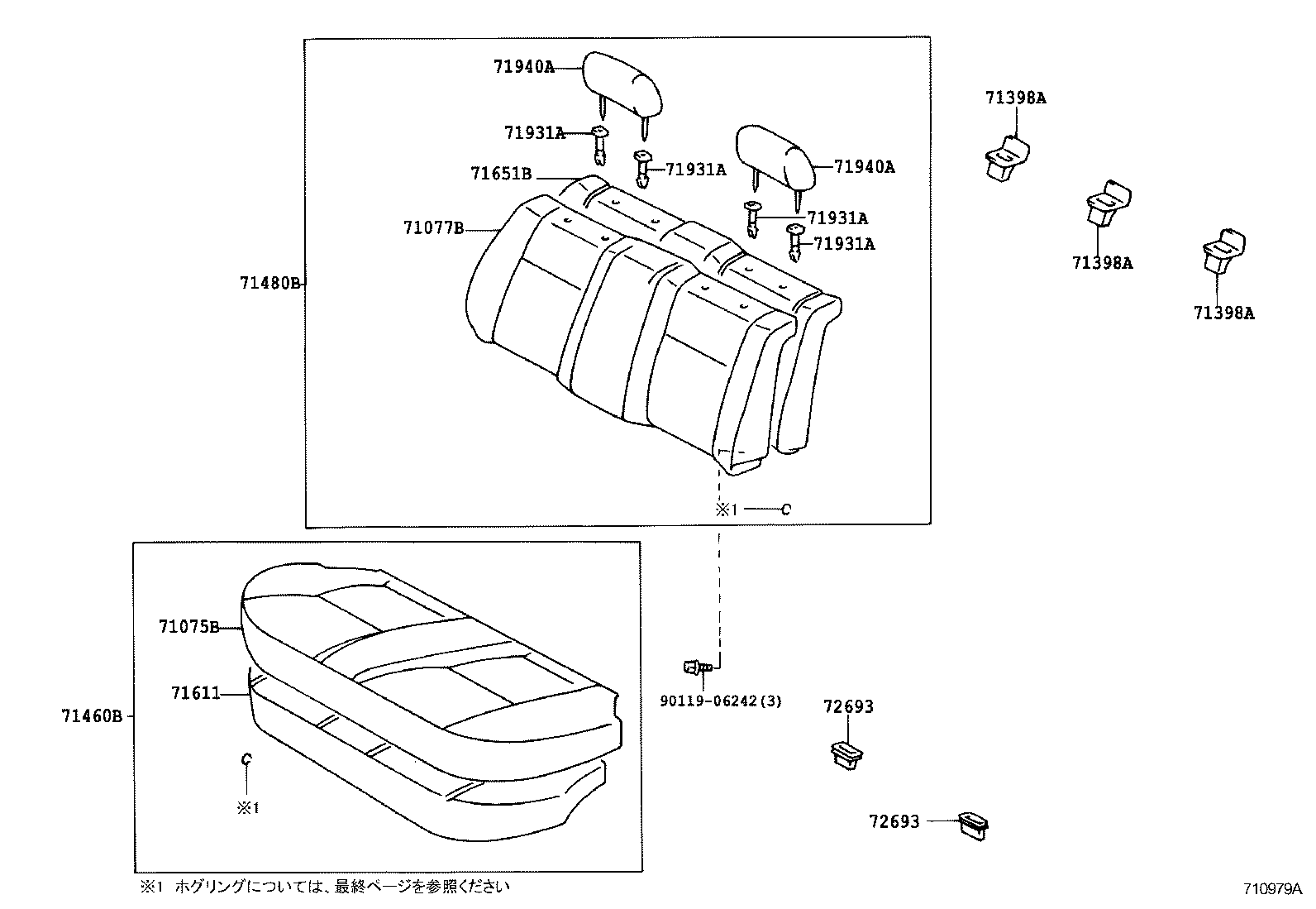  PRIUS |  REAR SEAT SEAT TRACK
