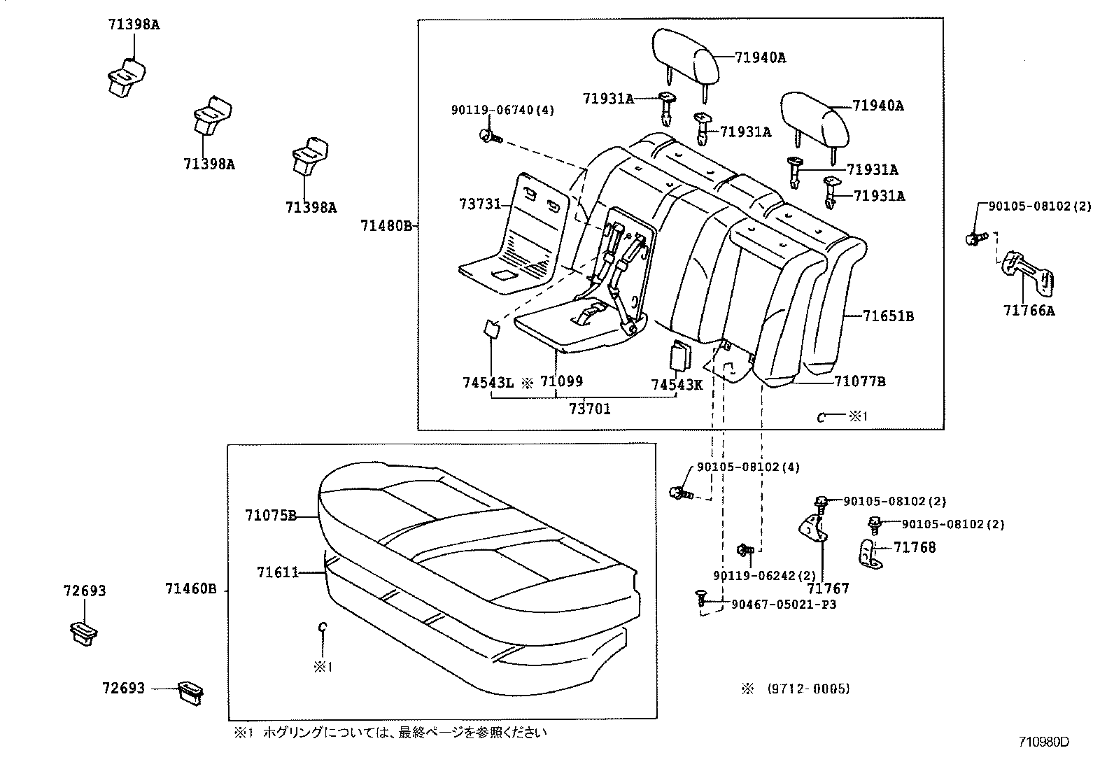  PRIUS |  REAR SEAT SEAT TRACK
