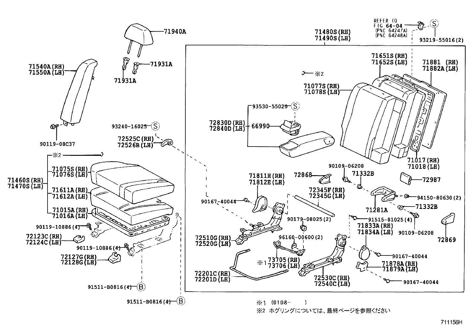  VISTA VISTA ARDEO |  REAR SEAT SEAT TRACK