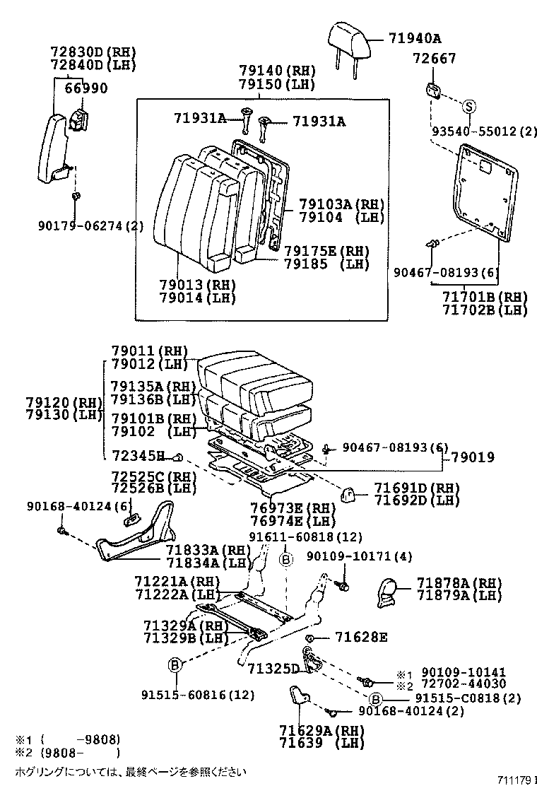  NADIA |  REAR SEAT SEAT TRACK