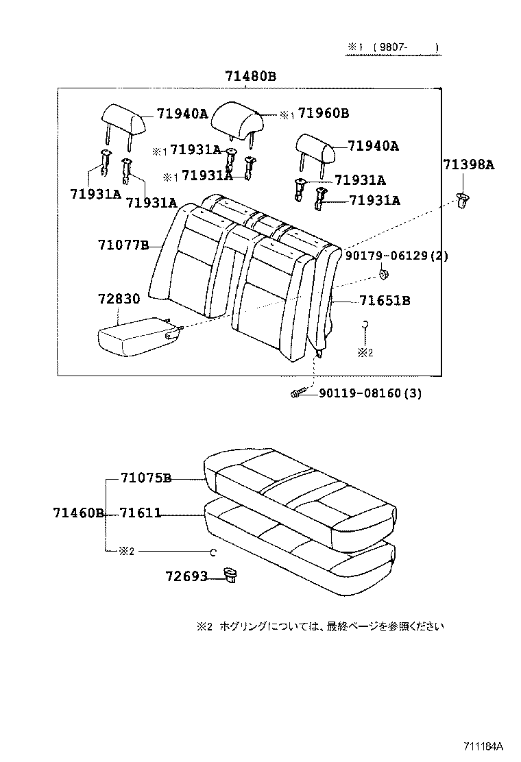  CARINA FF |  REAR SEAT SEAT TRACK