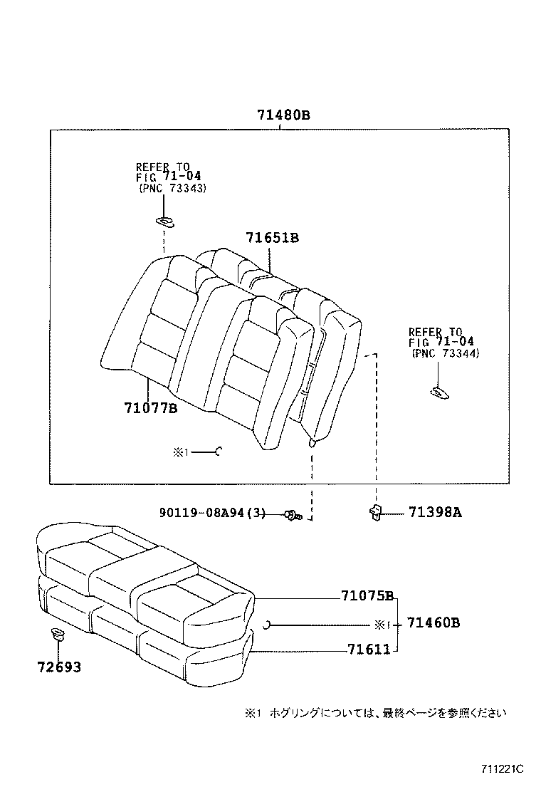  ALTEZZA ALTEZZA GITA |  REAR SEAT SEAT TRACK