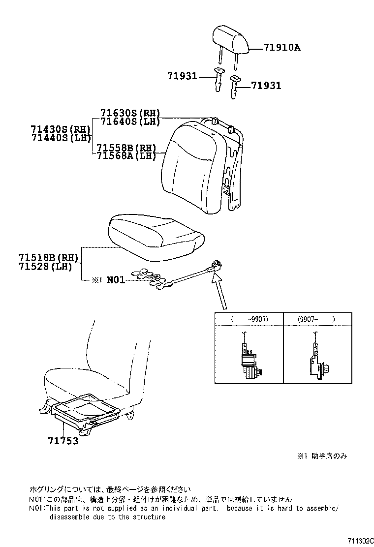  VITZ |  FRONT SEAT SEAT TRACK