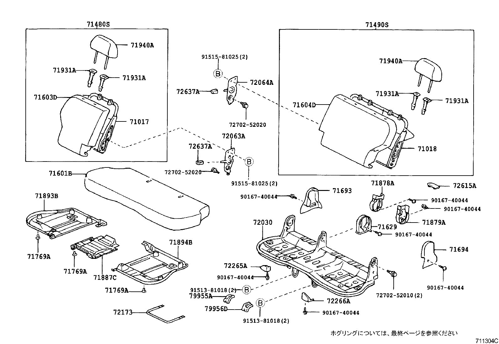  VITZ |  REAR SEAT SEAT TRACK