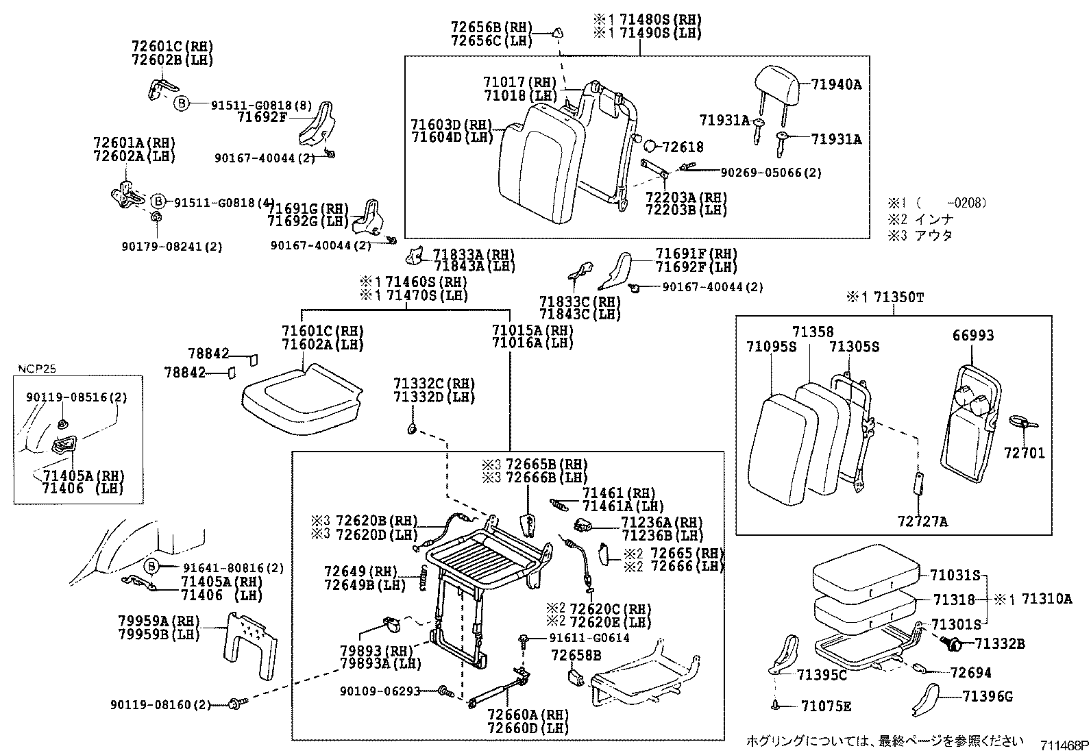  FUN CARGO |  REAR SEAT SEAT TRACK