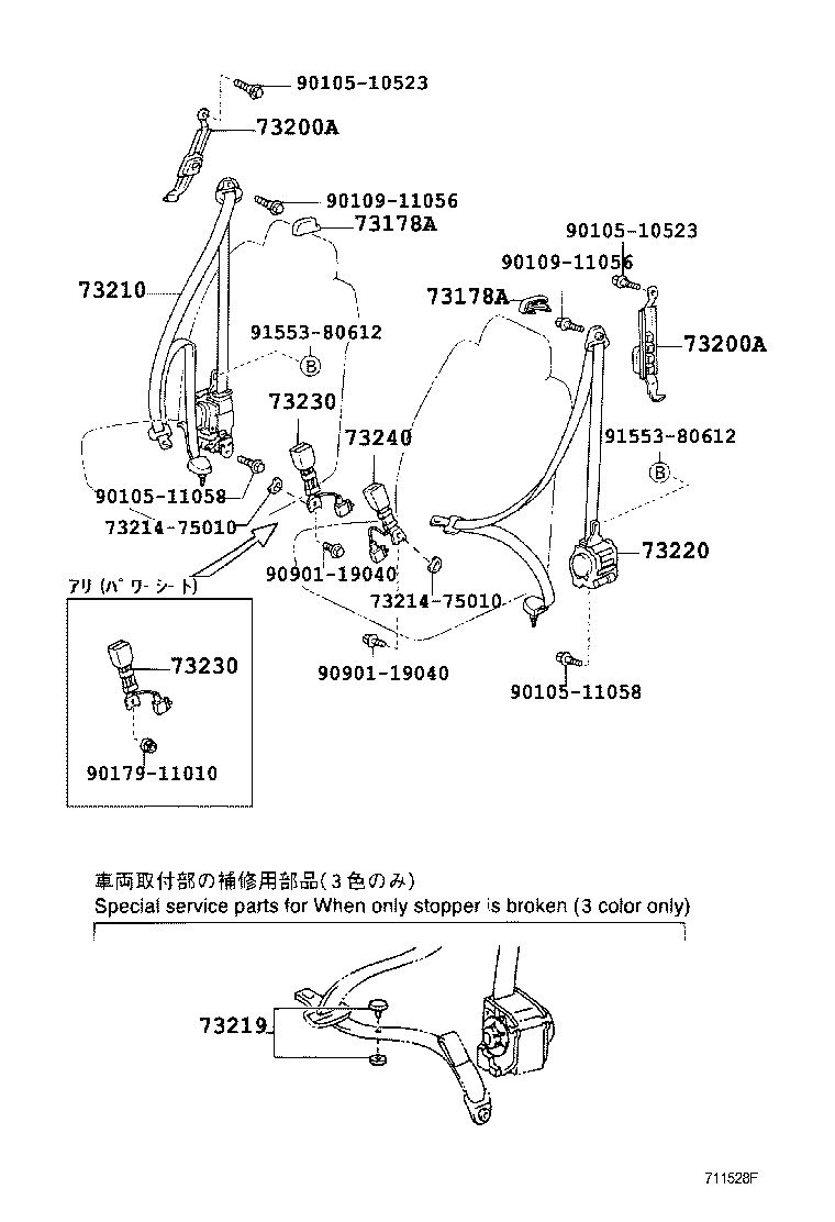  ESTIMA T L |  SEAT BELT