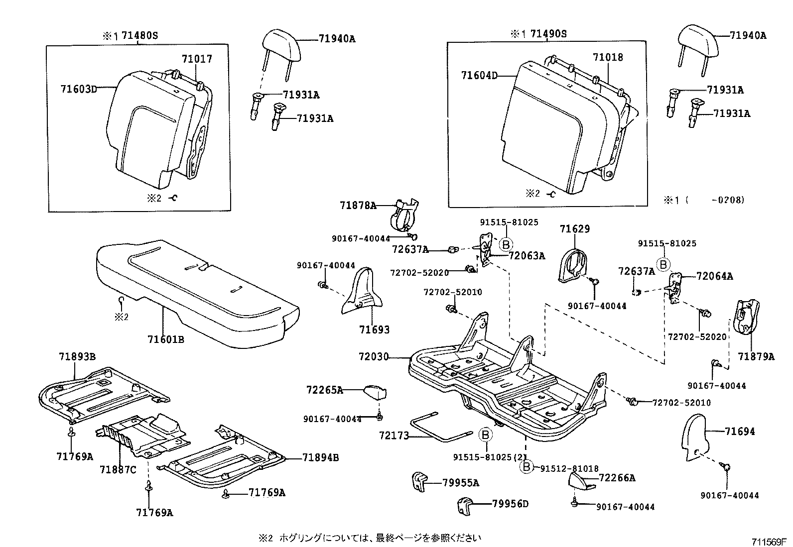  BB OPEN DECK |  REAR SEAT SEAT TRACK