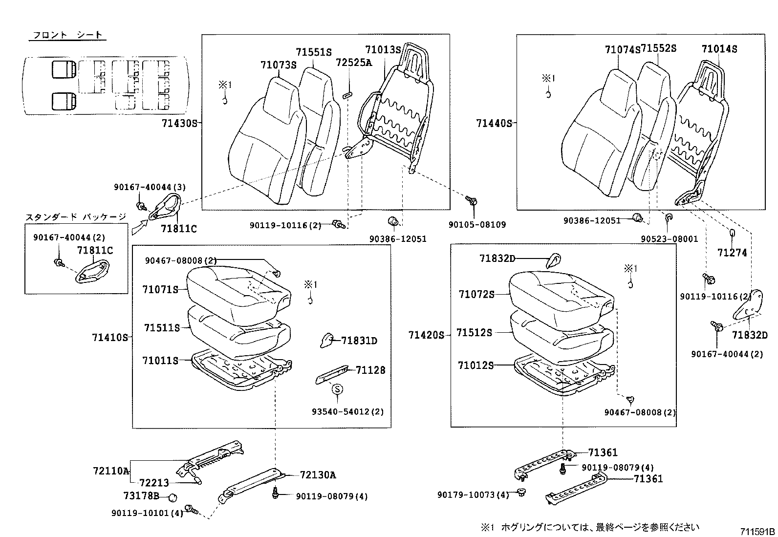  HIACE REGIUSACE |  SEAT SEAT TRACK