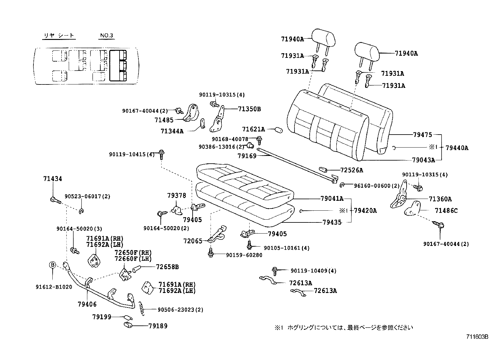  HIACE REGIUSACE |  SEAT SEAT TRACK