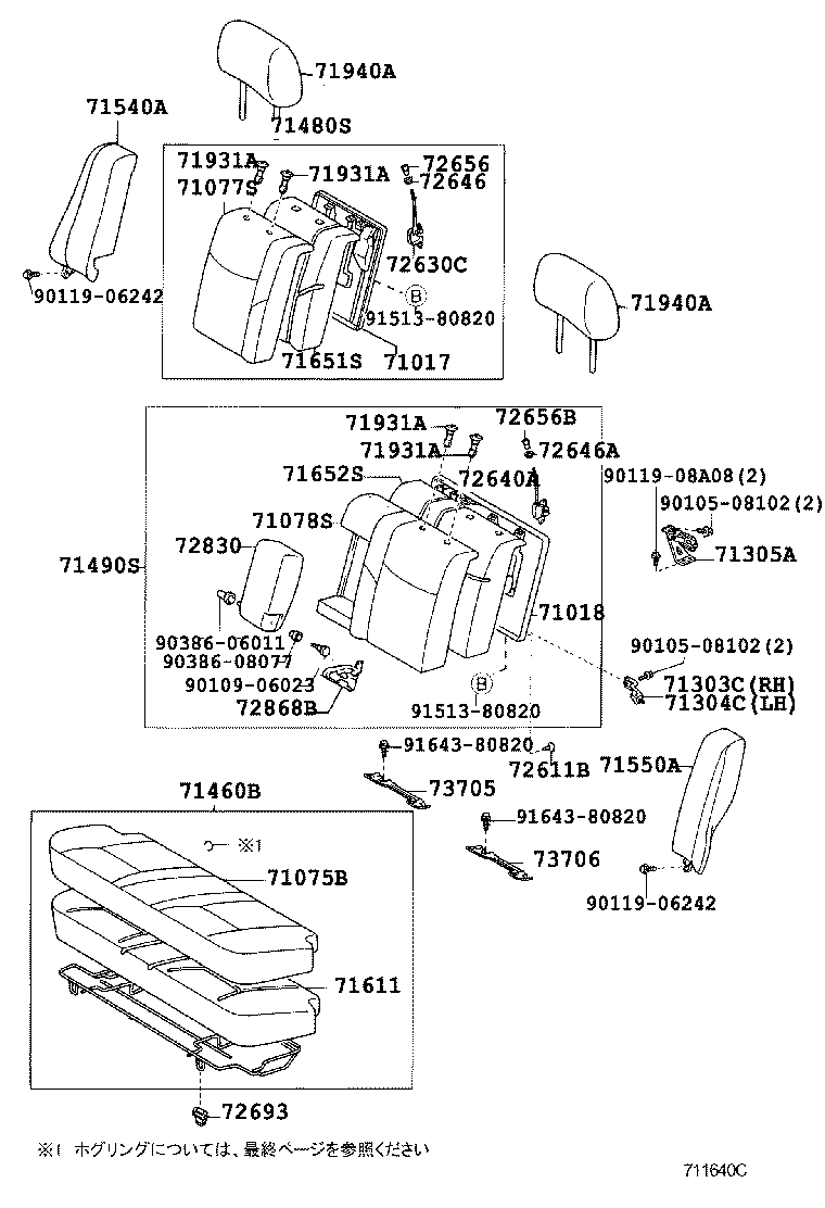  PRIUS |  REAR SEAT SEAT TRACK