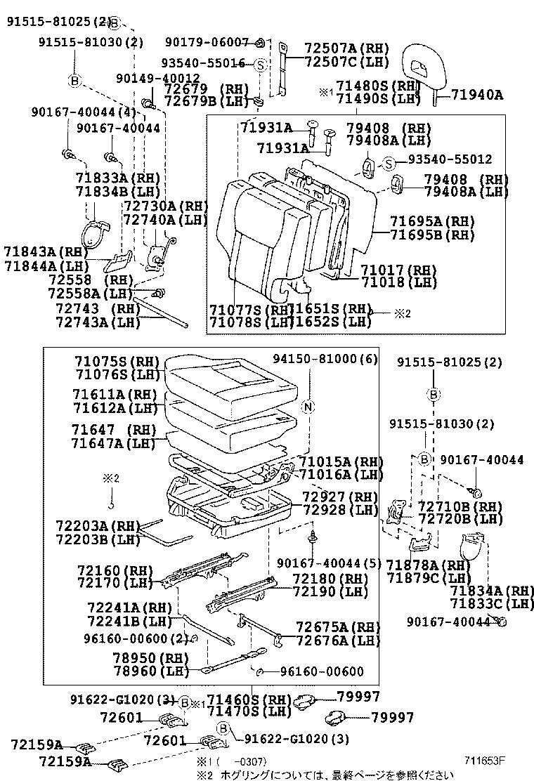  RAV4 J L |  SEAT SEAT TRACK
