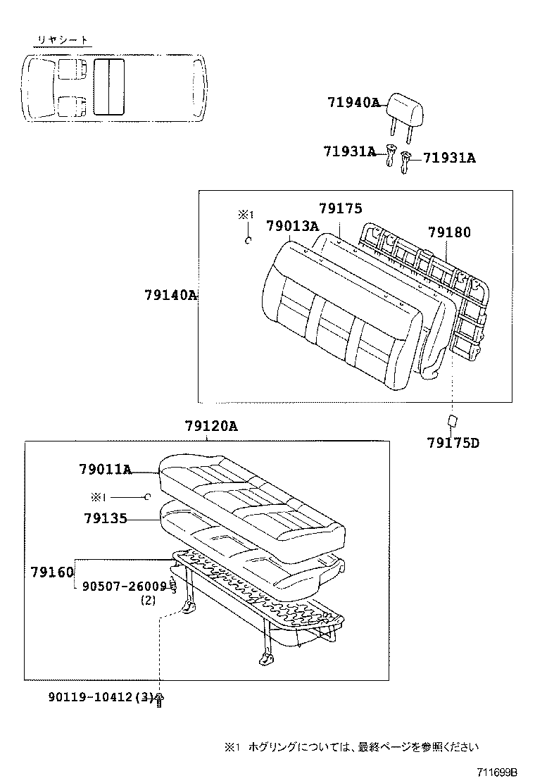  HIACE REGIUSACE |  SEAT SEAT TRACK