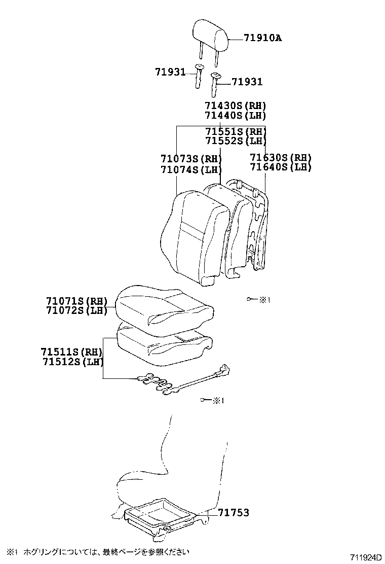  VITZ |  FRONT SEAT SEAT TRACK