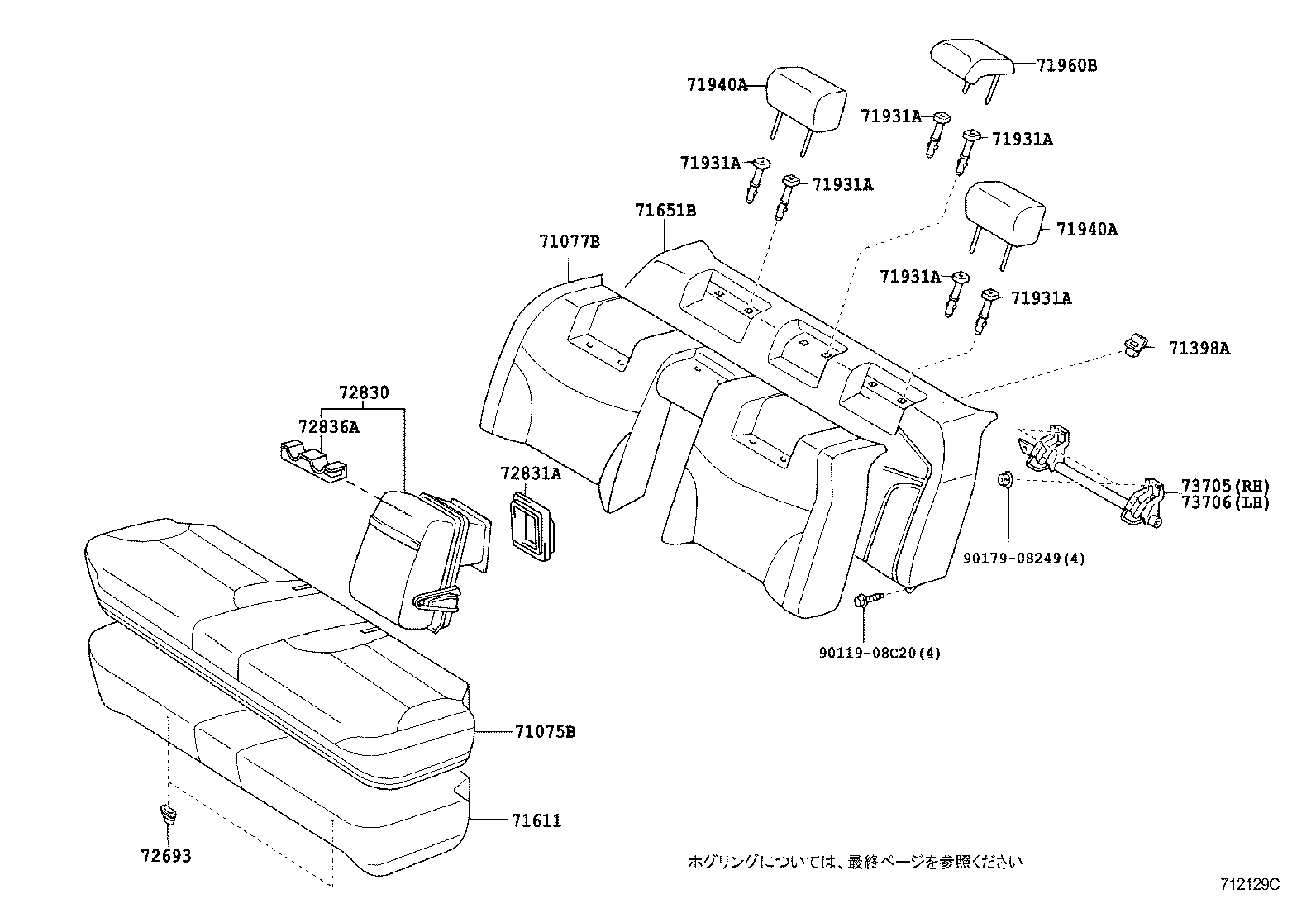  WINDOM |  REAR SEAT SEAT TRACK