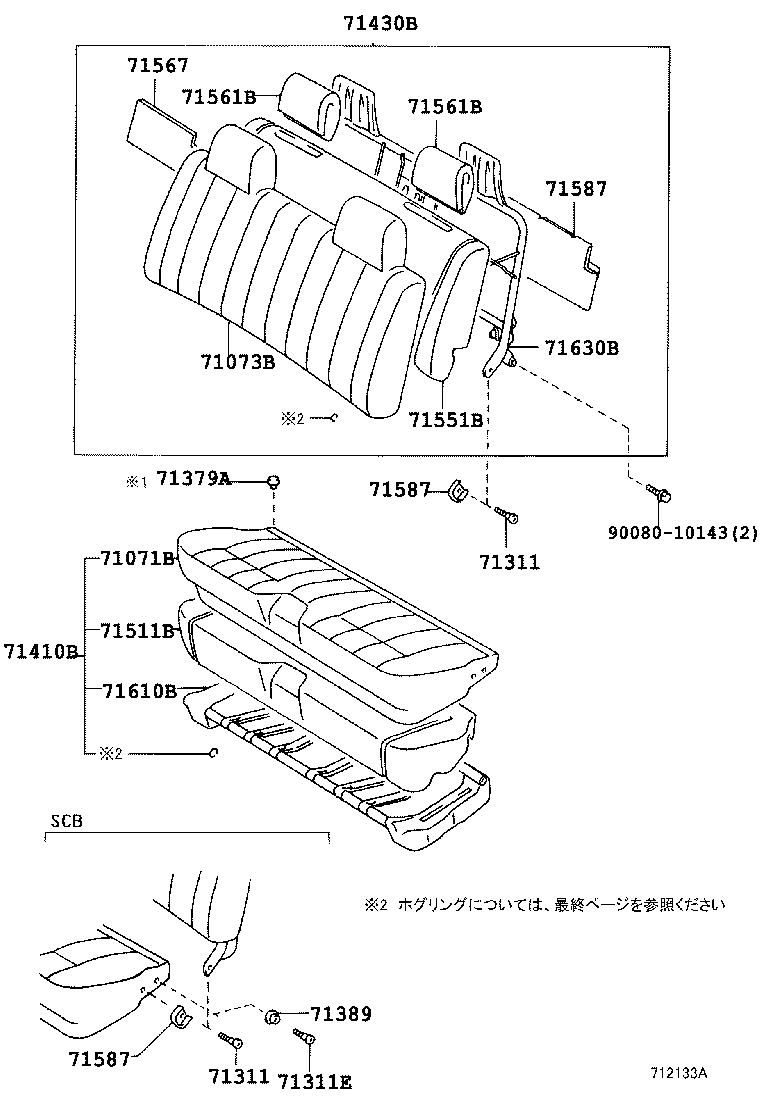  HILUX |  SEAT SEAT TRACK