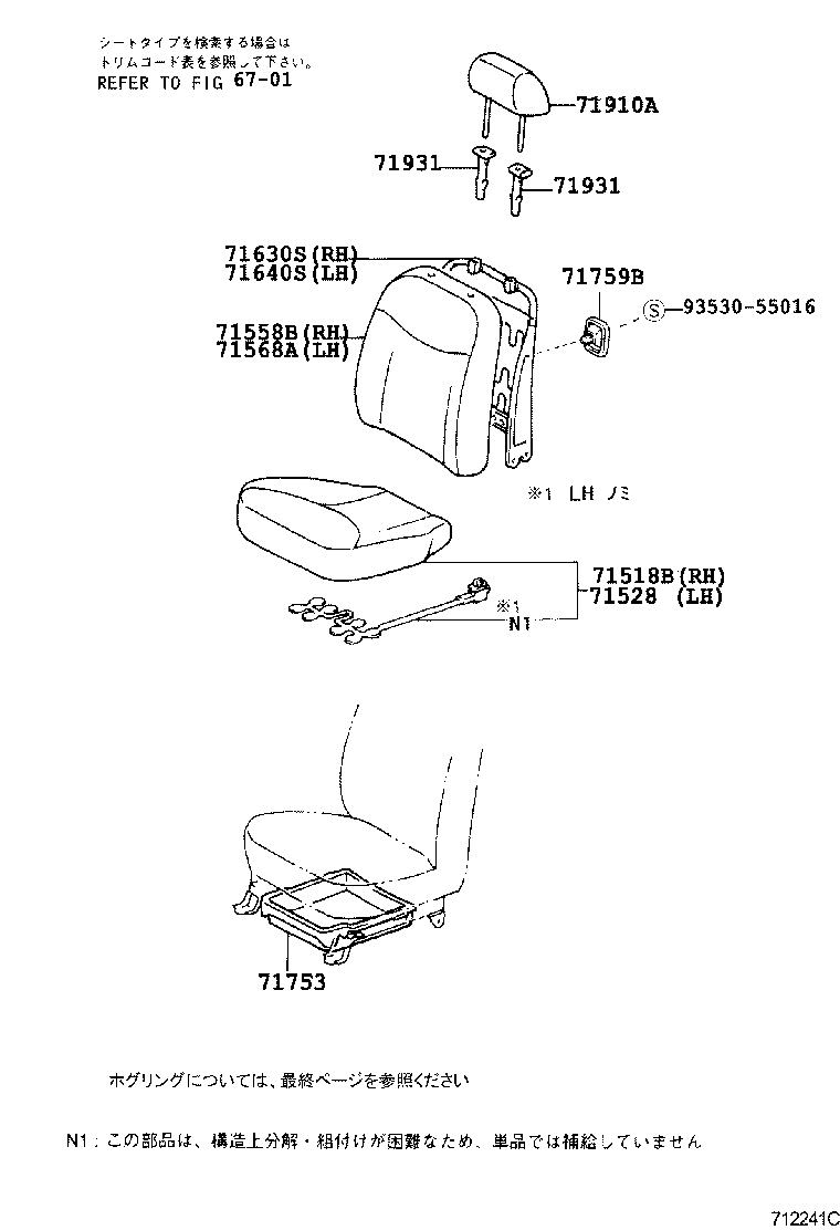  VITZ |  FRONT SEAT SEAT TRACK