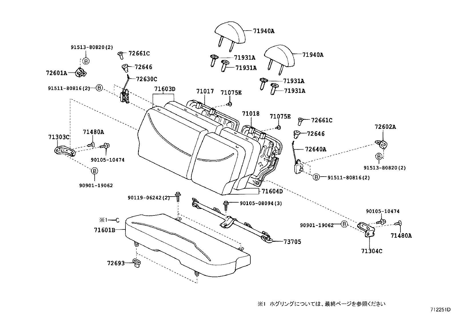  VITZ |  REAR SEAT SEAT TRACK