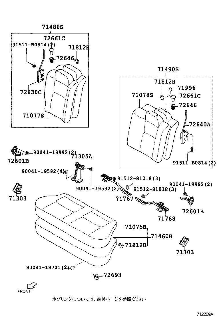  DUET |  REAR SEAT SEAT TRACK