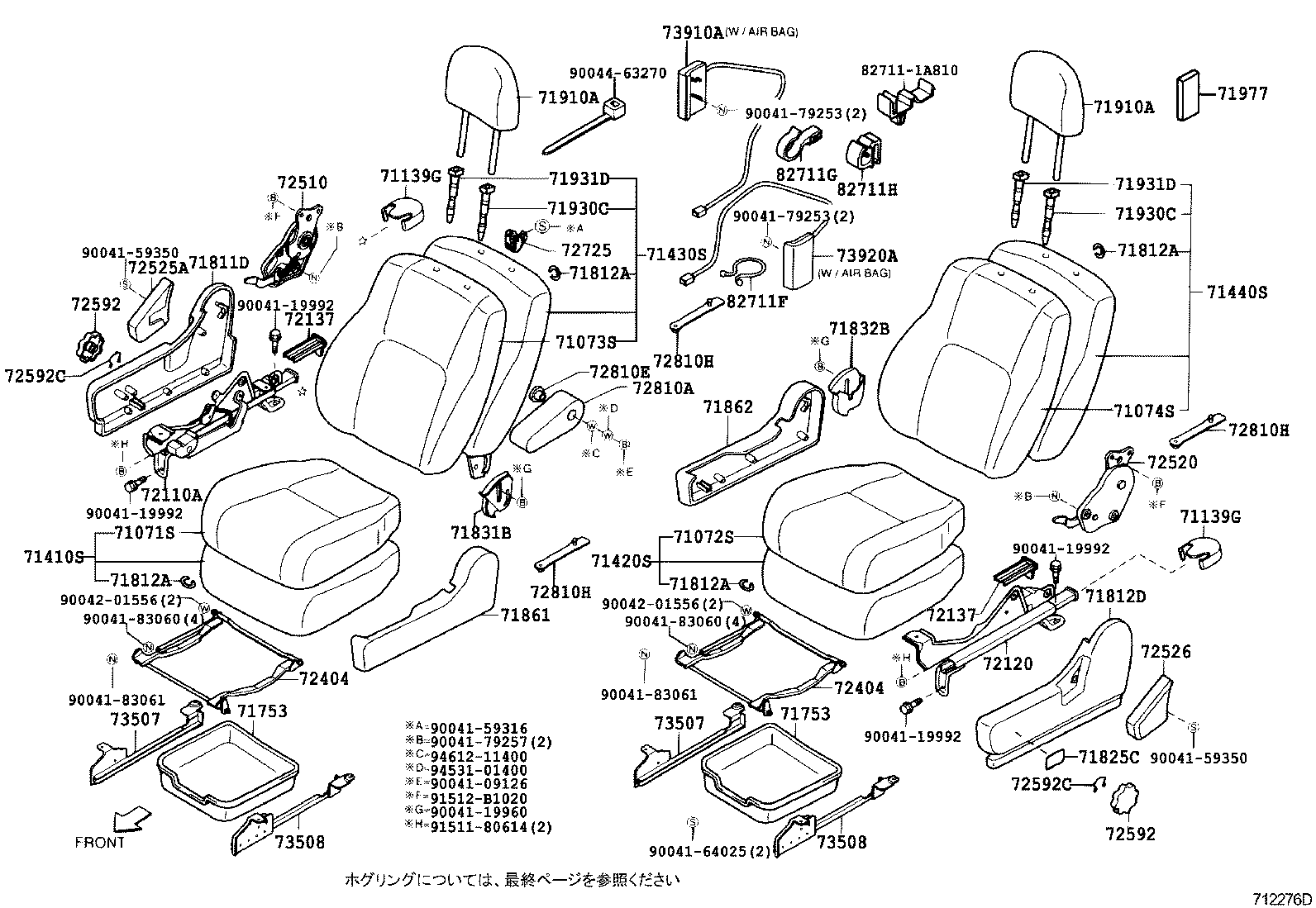  DUET |  FRONT SEAT SEAT TRACK