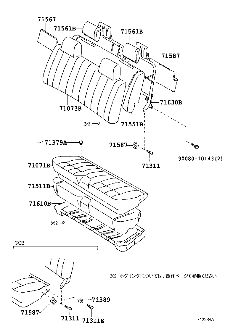  HILUX |  SEAT SEAT TRACK