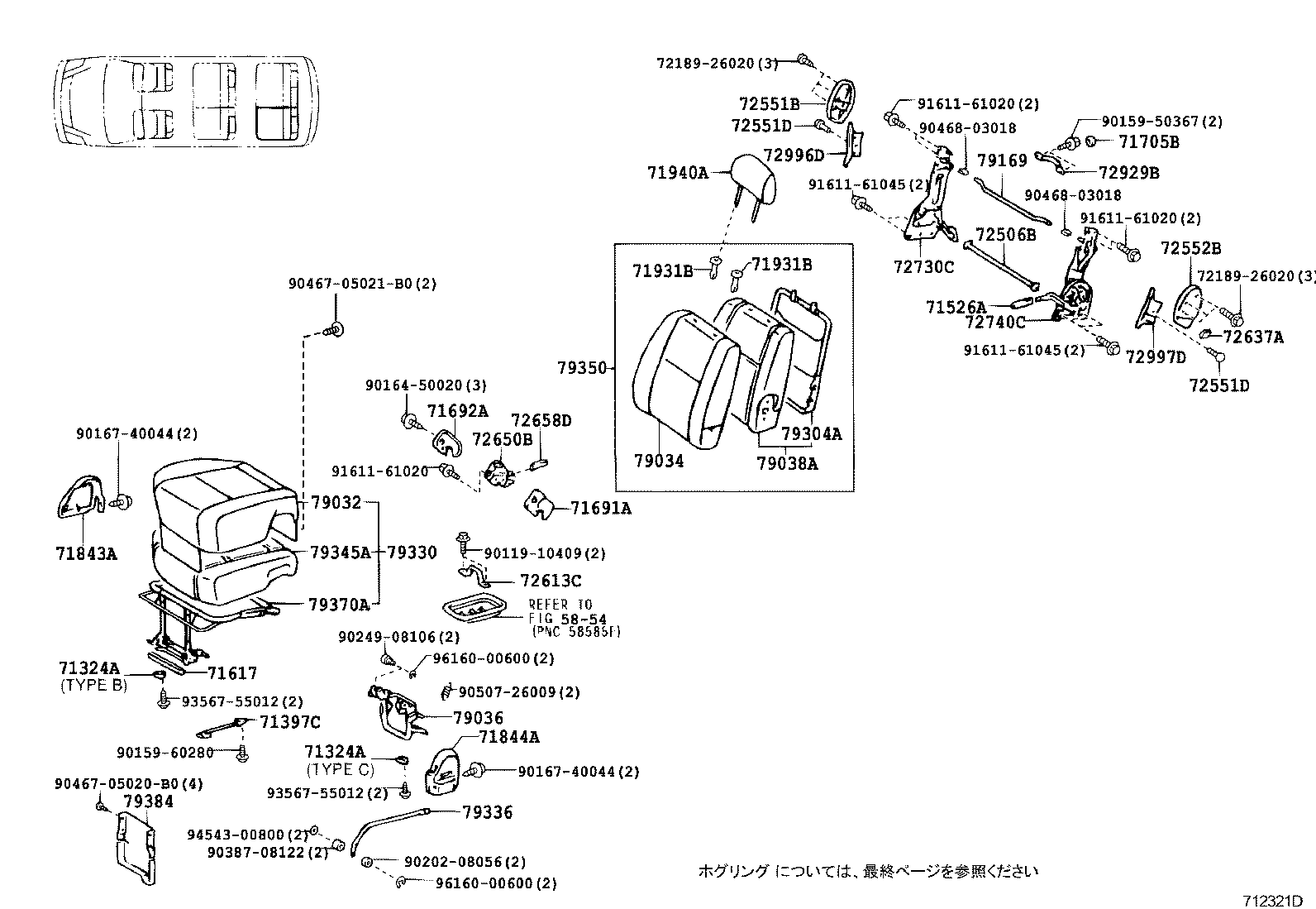  REGIUS TOURING HIACE |  SEAT SEAT TRACK