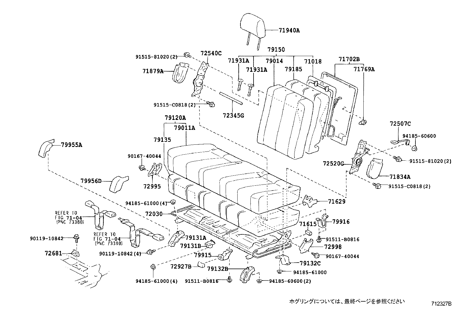  NADIA |  REAR SEAT SEAT TRACK