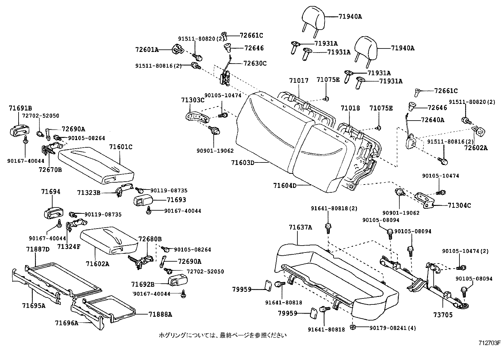  VITZ |  REAR SEAT SEAT TRACK