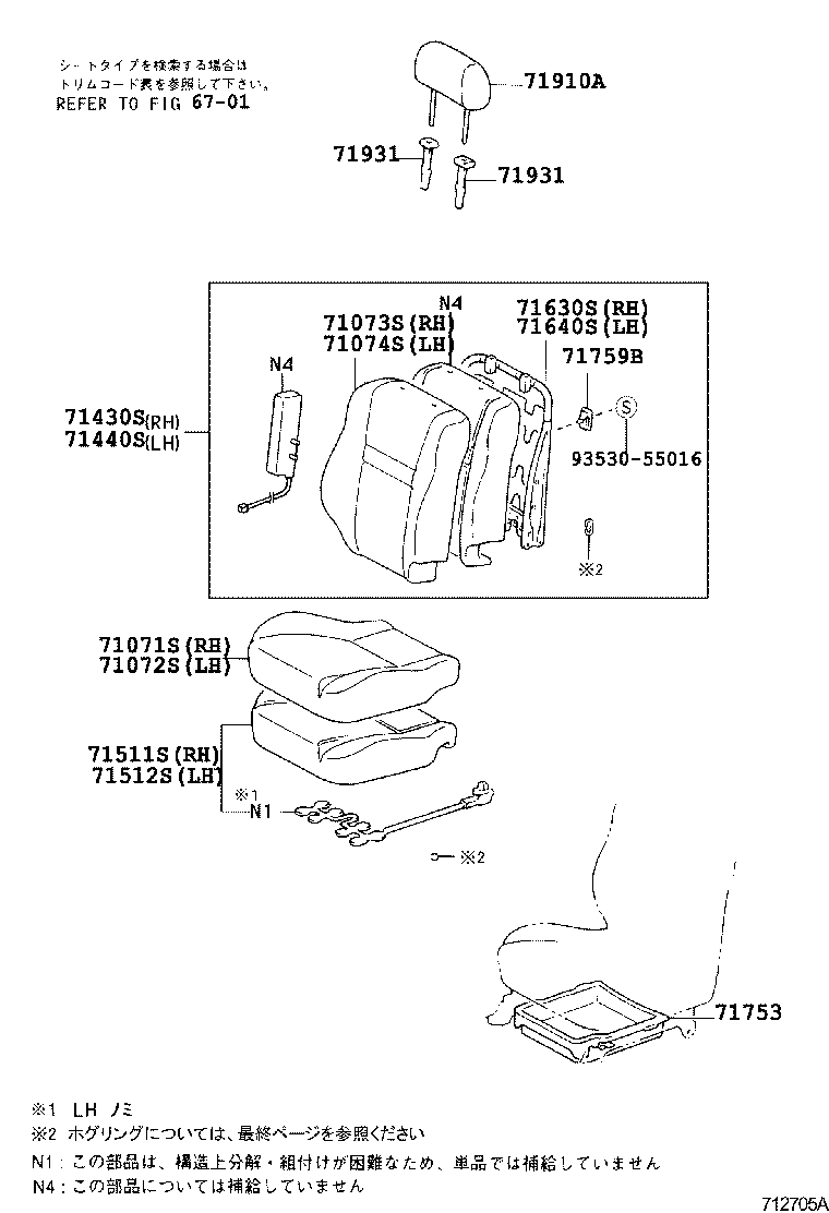  VITZ |  FRONT SEAT SEAT TRACK