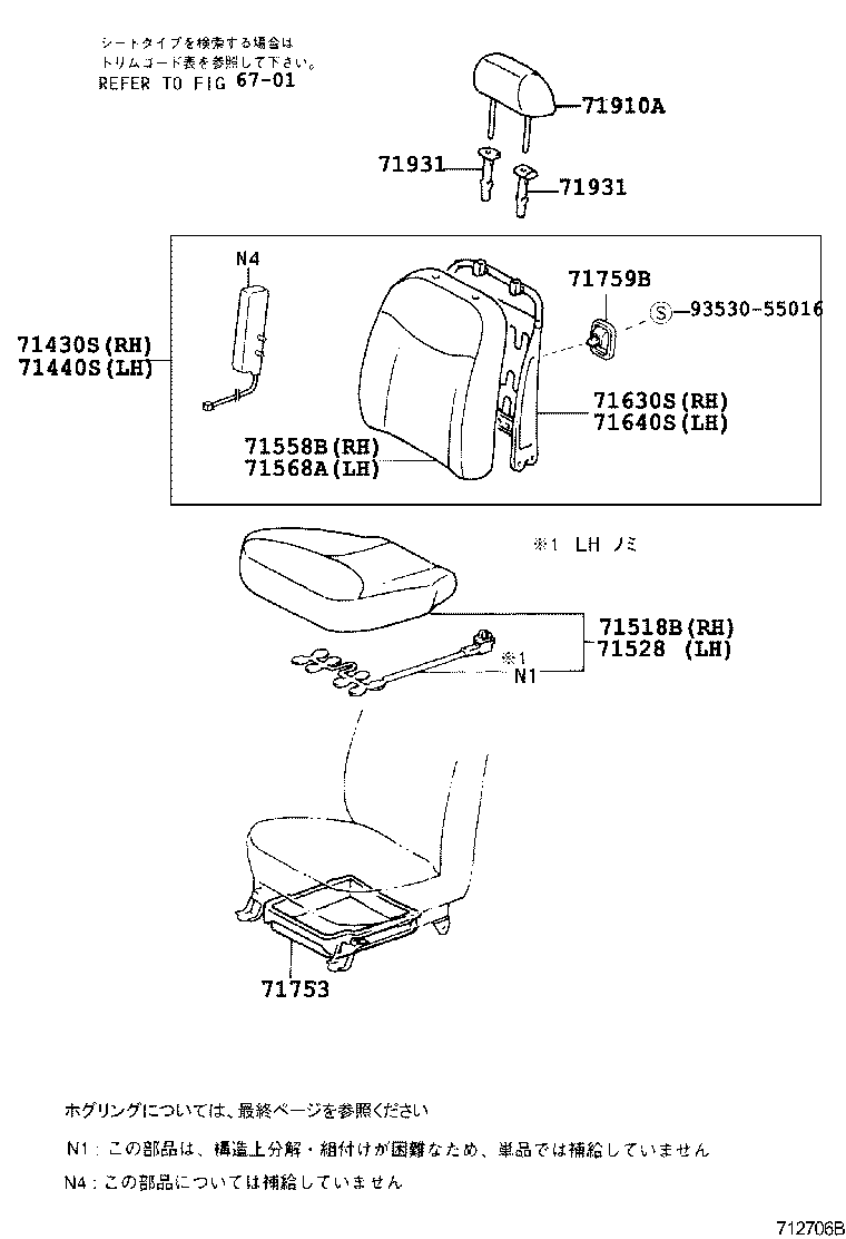  VITZ |  FRONT SEAT SEAT TRACK