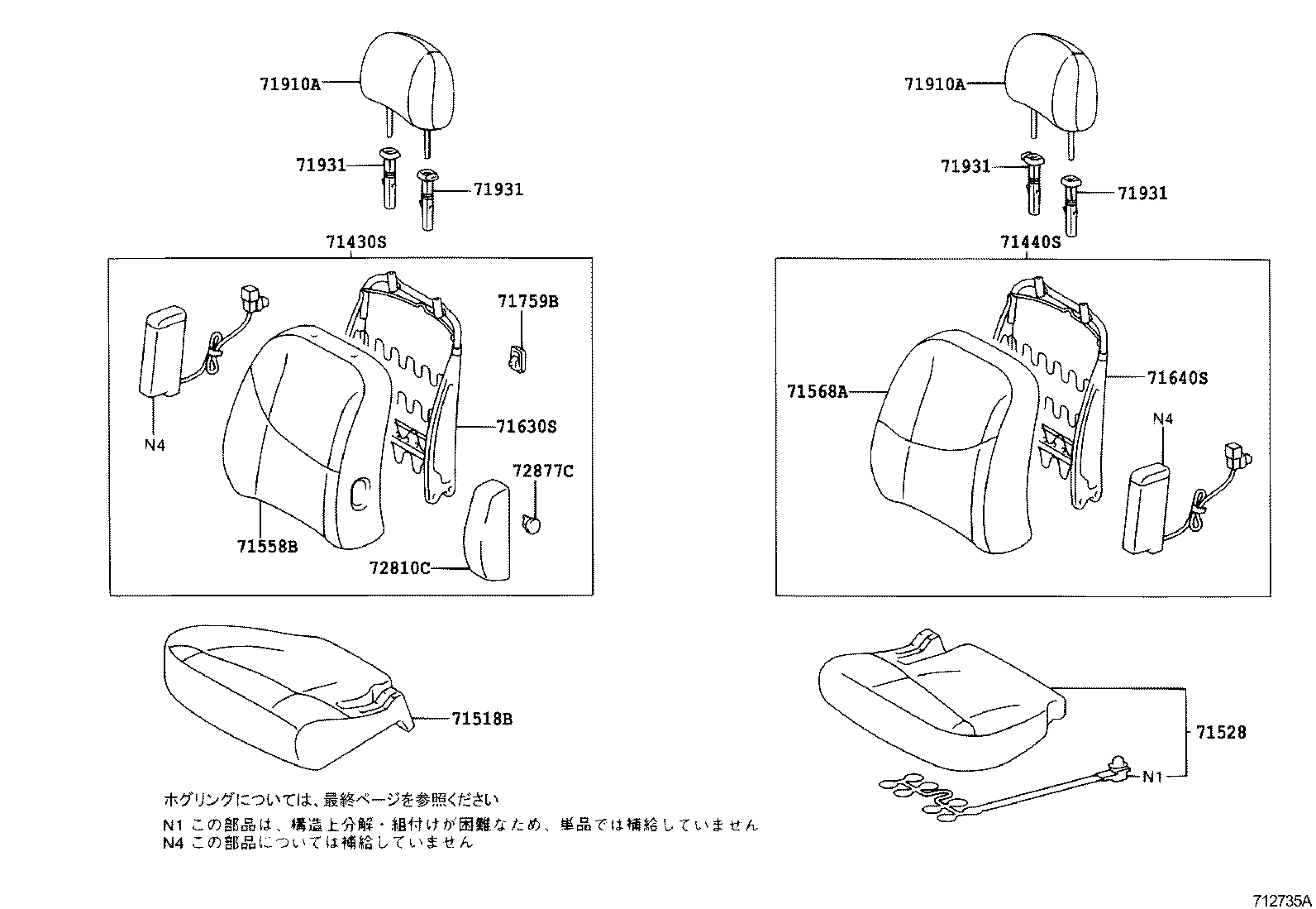  VITZ |  FRONT SEAT SEAT TRACK