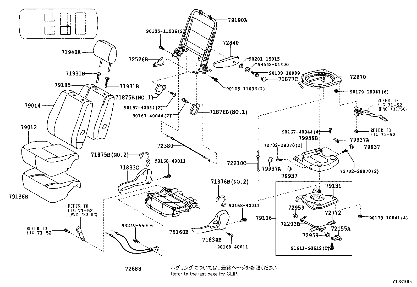  ESTIMA T L |  SEAT SEAT TRACK