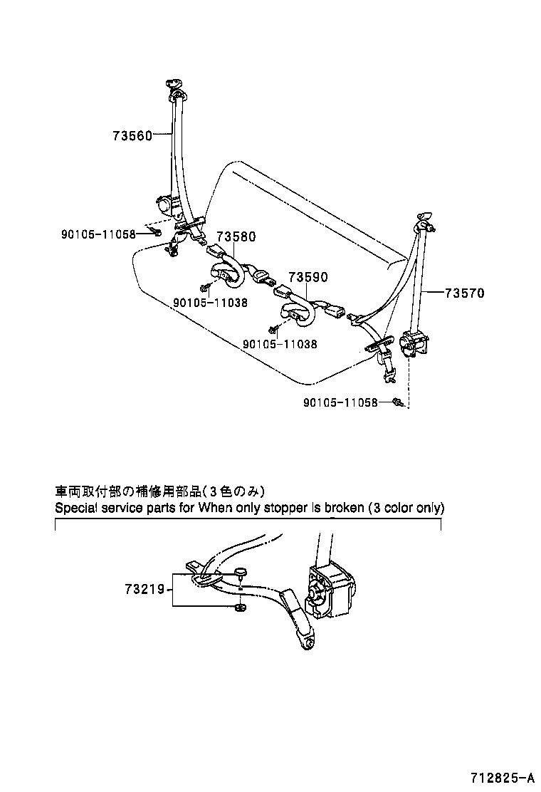  ESTIMA T L |  SEAT BELT