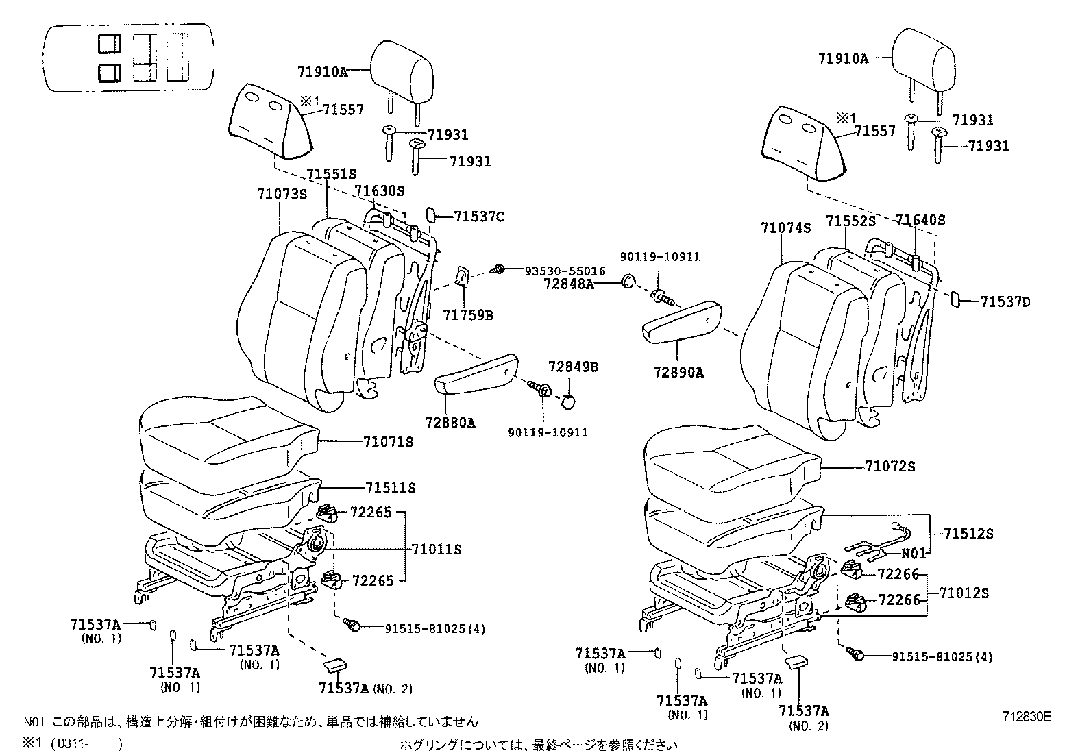  ESTIMA T L |  SEAT SEAT TRACK