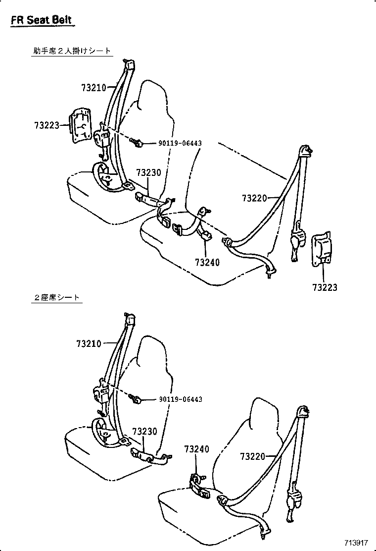  DYNA 200 TOYOACE G25 |  SEAT BELT