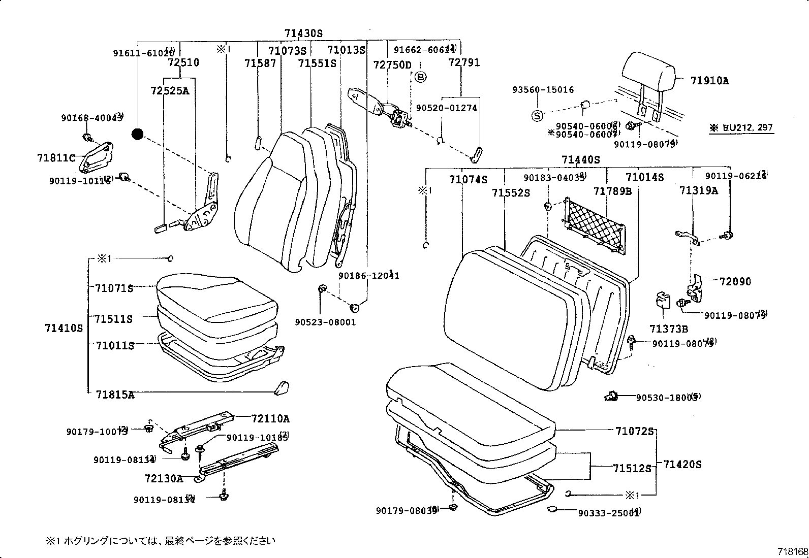  DYNA 200 TOYOACE G25 |  SEAT SEAT TRACK